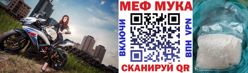 МЕФ мяу мяу  Кохма 