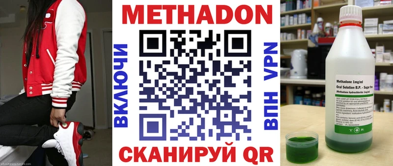 купить наркотики цена  Кохма  KRAKEN рабочий сайт  Метадон VHQ 
