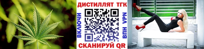 наркотики  Кохма  Дистиллят ТГК вейп 